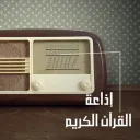The logo of the radio station Radio Coran